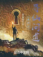 《诸天之寻仙问道》作者：爱吃辣条的小哥