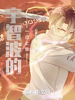 《宇智波的一己之见》作者：山猿谷鸟