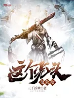 《这个光头很危险》作者：三千浮世