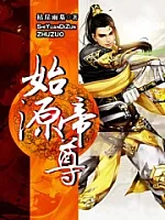 《始源帝尊》作者：枯崖雨墓